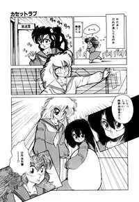 [Nekojima Lei] RepliCat in the Nougat