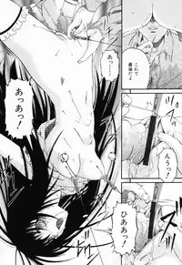 [Bai Asuka] Ana -The Hole-