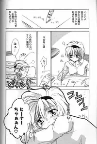 [Toukaidou Mittii] Mama ni Omakase Returns