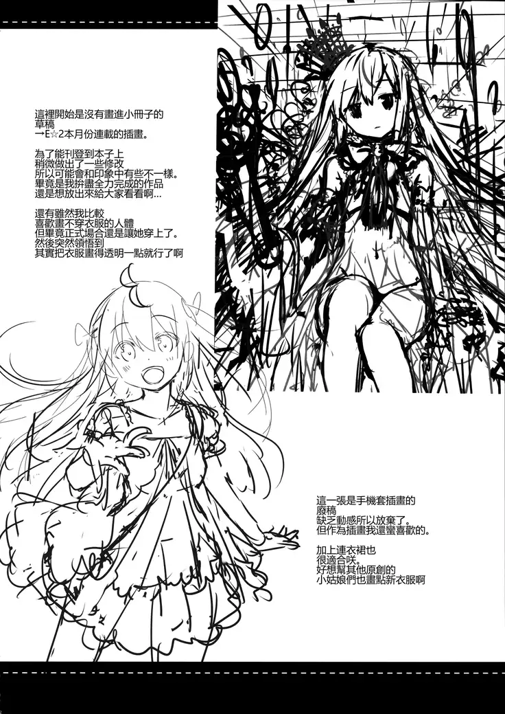 Teitoku-san Watashi to Goissho Shimashou? 2