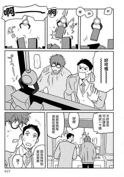 Amattare wa Inu mo Kuwanai | 嗲嗲甜甜超腻歪 01-02