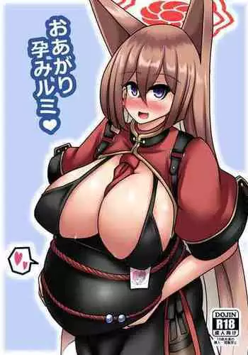 [Bouzen Meiden R (Anago)] Oagari Harami Rumi (Blue Archive) [Digital]