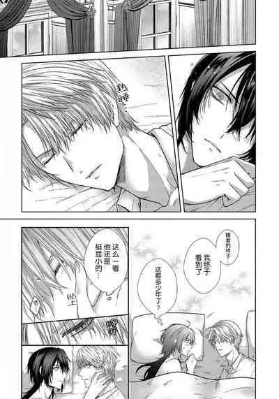 Sajou no Chou wa Torawaretai | 沙漠之蝶意欲被捕