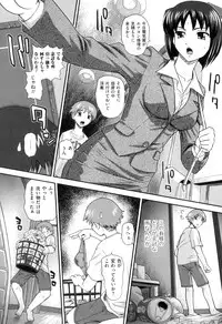 [Q] Ane to Idirare Otokonoko