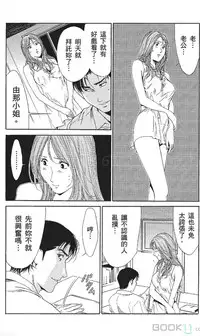 [七波のろ] セレブ那由 ～AVない若奥さま～ [Chinese] -akita