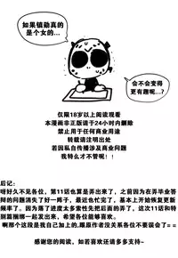 HouseHold Affairs 【卞赤鲤个人汉化】1~35话(持续更新中)