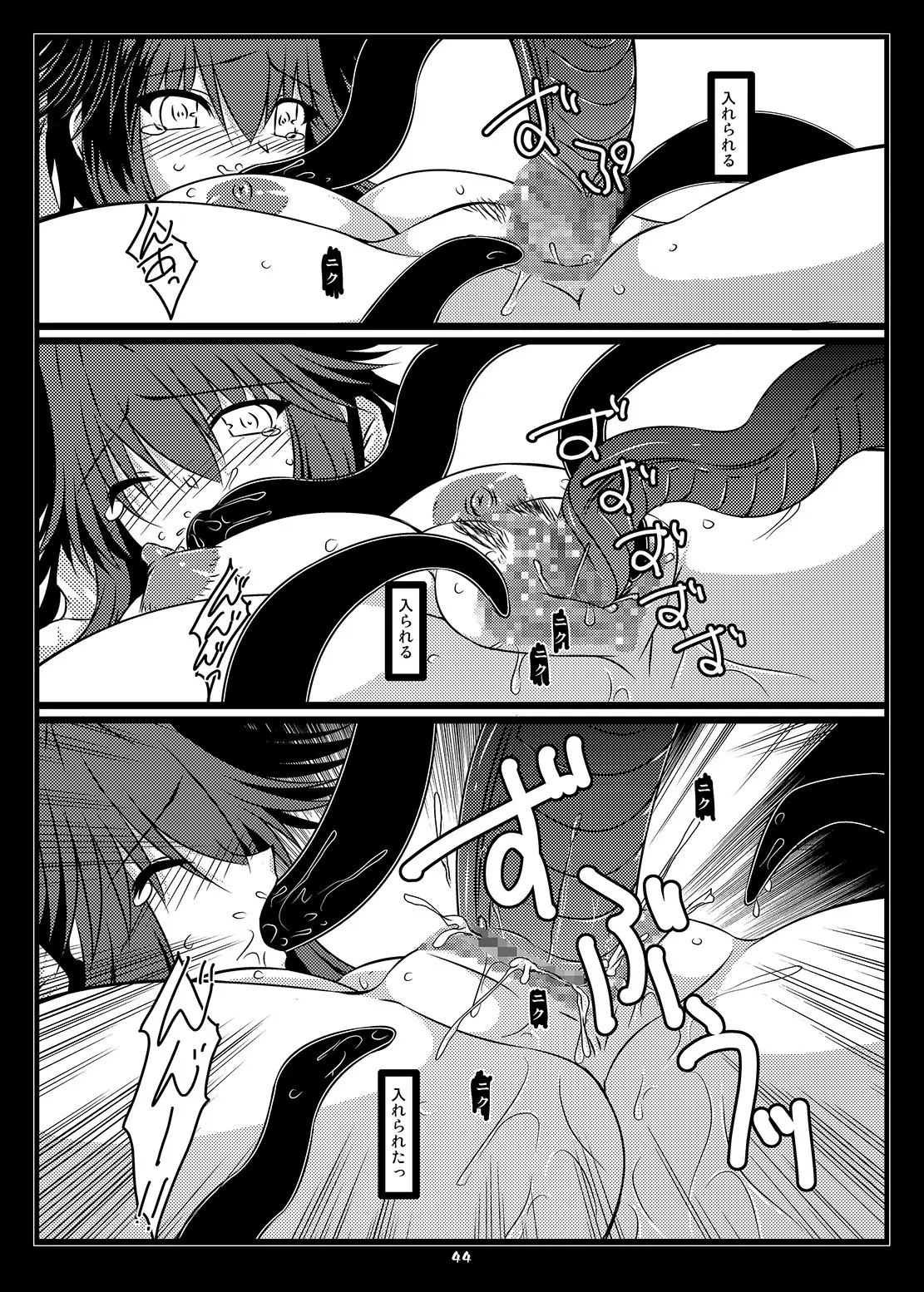 Oreteki BS - Oreteki DP