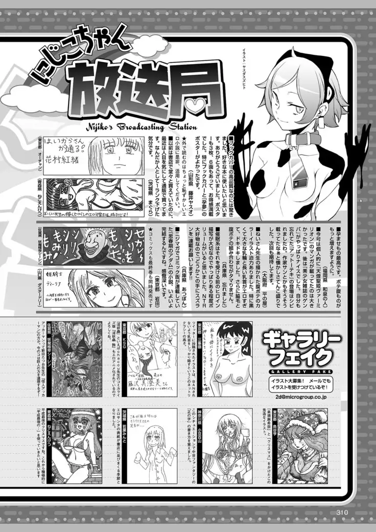 2D Dream Magazine 2019-02 Vol. 104