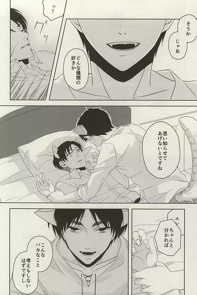 やさしいけもの