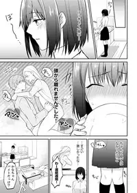 Tachippanashi no Sore... Irechau no? "Kamimachi" Shiteta Joshi o Omochikaeri Shite...