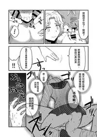 [Herohero Hospital (Herohero Tom, Isaki)] Class Me! [Chinese] [沒有漢化] [Digital]