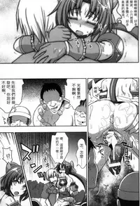 [chaccu, Kotoki Kei] Mavukare Mahou Shoujo! Change of Heart | 變性交換魔法少女 [Chinese]