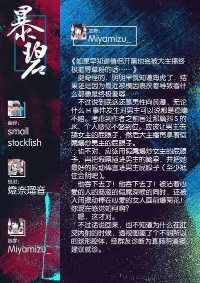 Koi no Gunfight Love Steal | 恋爱枪战 横刀夺爱