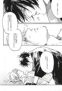 (Senka no Toki) [Kurumi (Himishiro)] Fujunbutsu (Touken Ranbu)