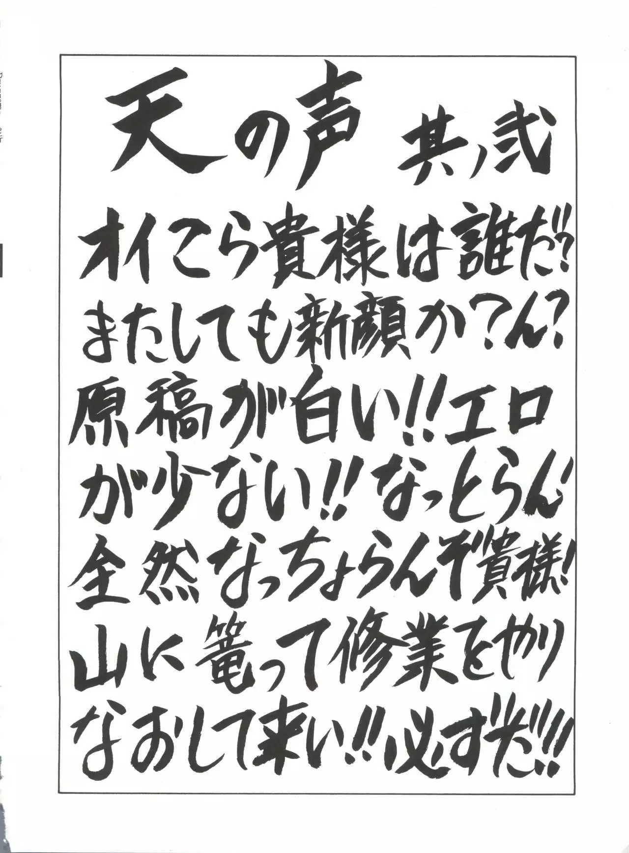 Druggers High!! VIII