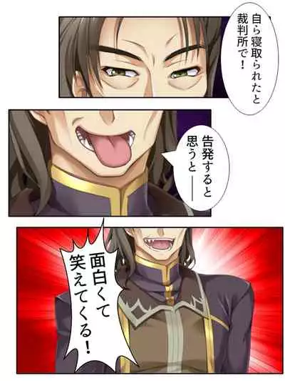 異世界で女神を寝取って淫紋●教 2巻