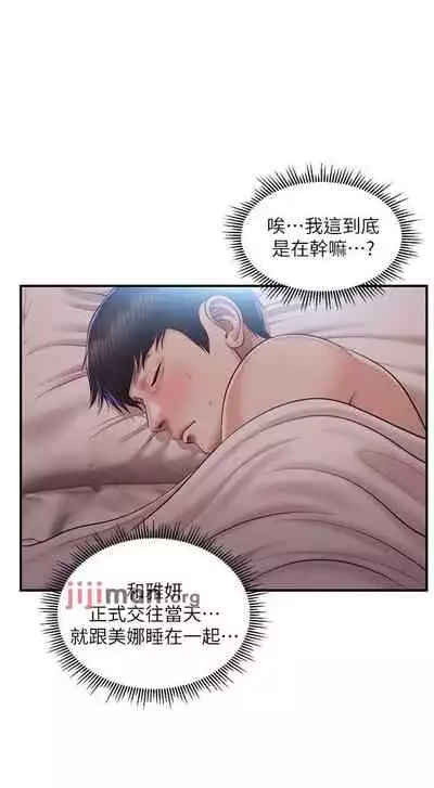 【周三连载】纯情的崩坏（作者：Aru&色色思想） 第1~31话