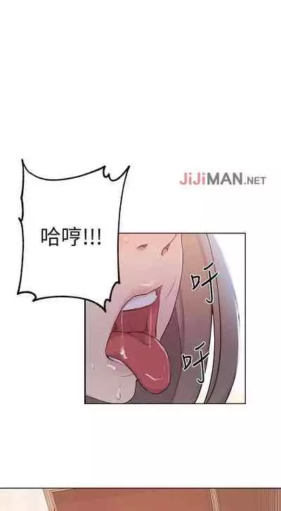 【周六连载】秘密教学（作者：美娜讚 & 鋼鐵王） 第1~79话