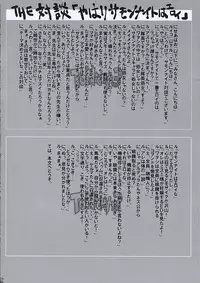 [VARIABLE & PURPLISH] ToNiGHT 3 (Summon Night 2 )