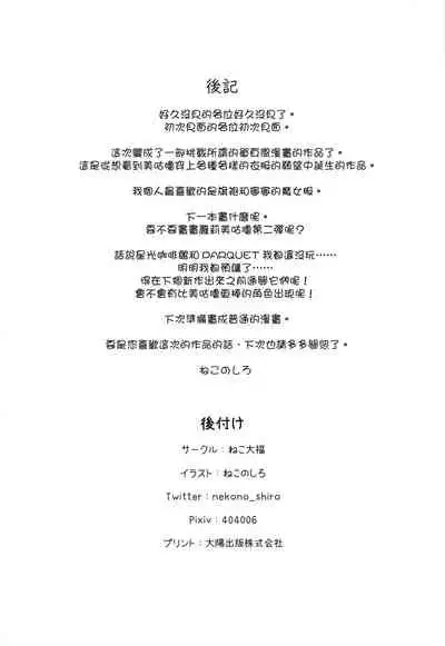 Meguru Cosplay Yorozu Erohon