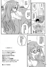 Mochizuki to Ofuro de