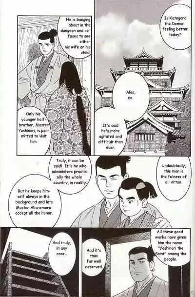 The Demon Who Lives in the Tower Keep