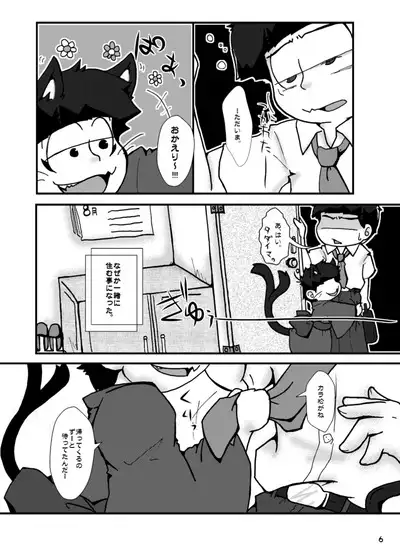 Otsukare! Summer★Night Zenpen/Kouhen