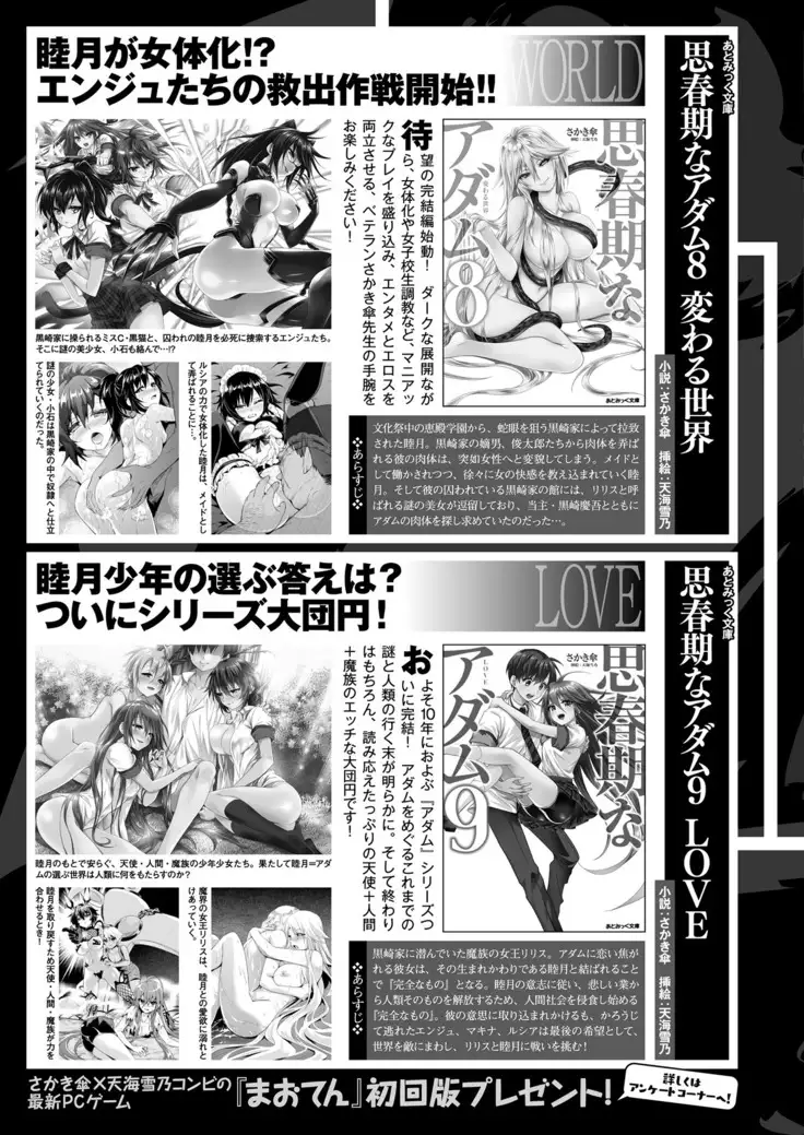 2D Dream Magazine 2019-02 Vol. 104