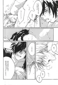 (Senka no Toki) [Kurumi (Himishiro)] Fujunbutsu (Touken Ranbu)