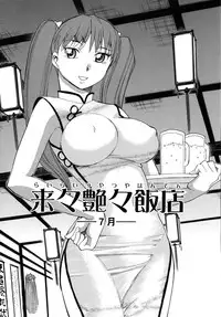 [Chiba Dirou] Work Work Oneesan