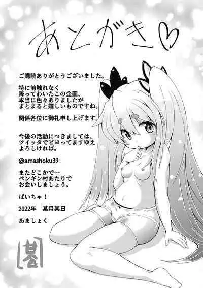 Magical Canaan Reboot