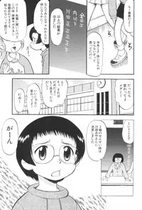 [Deep Purple'72] Ganbari Otome