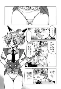 [Inoue Yoshihisa] Ground Ero