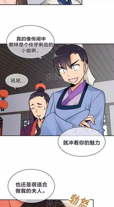 樓主的寶座 1-79