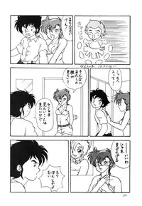 (C38) [Y.C.C. SECTION3 (Various)] OUTER WORLD (Various)