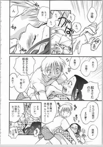 Demodori Hime to Neet Ouji