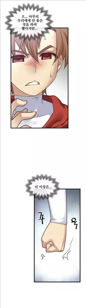 Master in My Dreams Ch.90-119