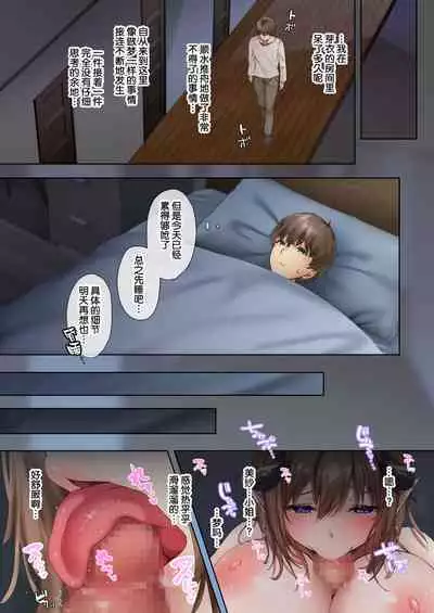 [loopsoft (Yutsuki Tsuzuri)] Oidemase Succubus Share House [Chinese] [枫原万叶汉化]