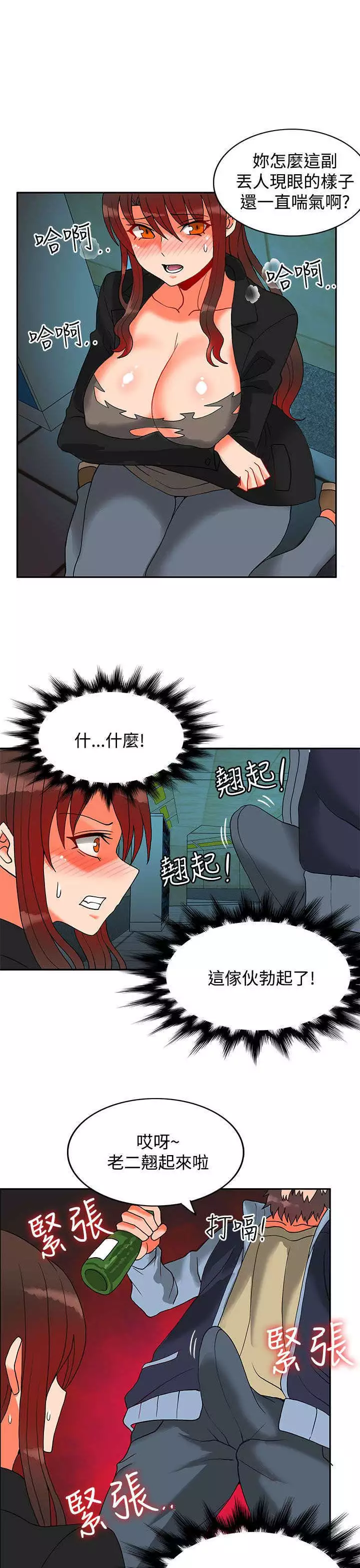 30cm立约人 第二季