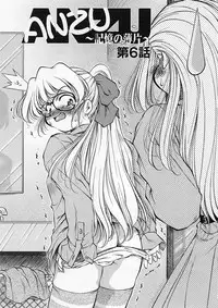 [Kirikaze] Anzu ~Kioku no Hakuhen~