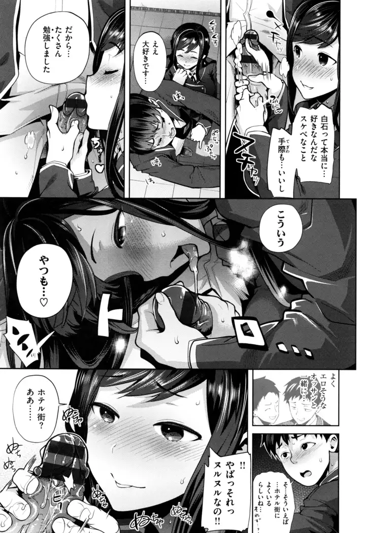 Furete Haitte Tokeatte