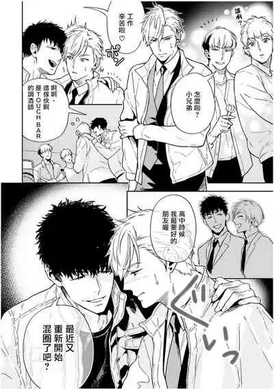 [Tamao Bebe] Love Qualia | 爱情感质 01-03 [Chinese] [拾荒者汉化组] [Digital]