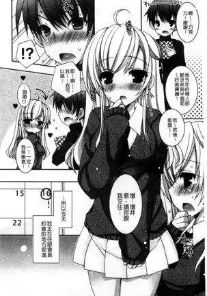 Amai Shimai - The Sisters so Sweet | 淫美香甜姊妹