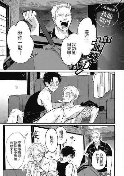 Happy Kuso Life 2 | 極樂鳥日子 2