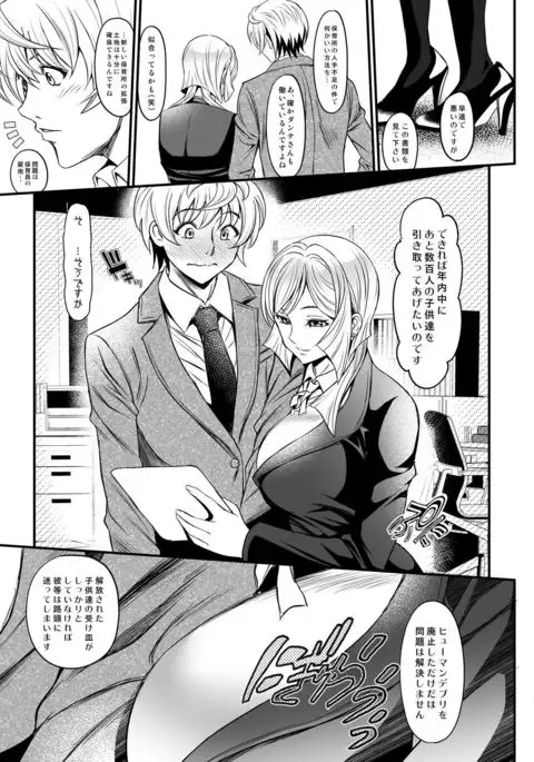 K2 ~Watashi ga Zenbu Shite Ageru~