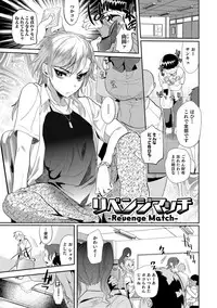 [Minemura] Teikou no Manazashi [Digital]