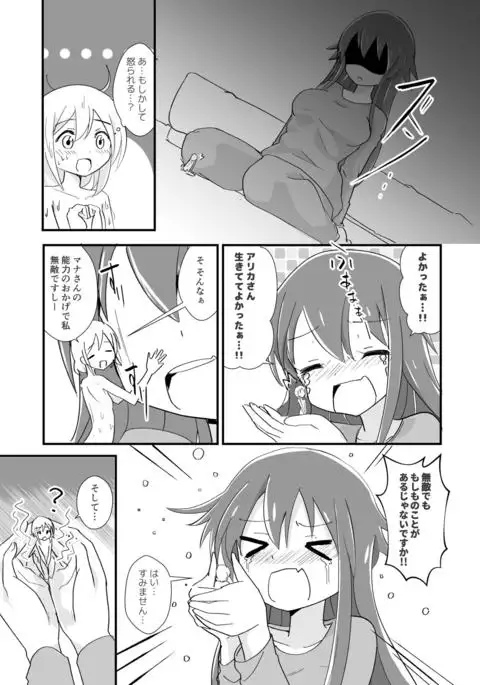 Mana in the environment of the body