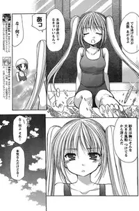 Young Champion Retsu Vol.20