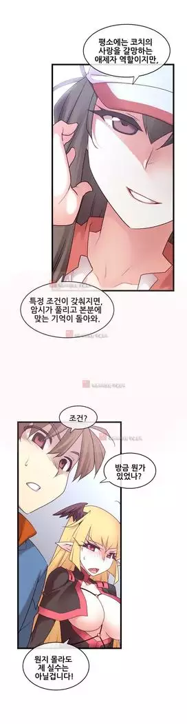 Master in My Dreams Ch.90-131