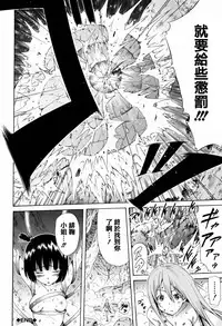 [Akatsuki Myuuto] Lingua Franca!! [Chinese] [篆儀通文書坊漢化]